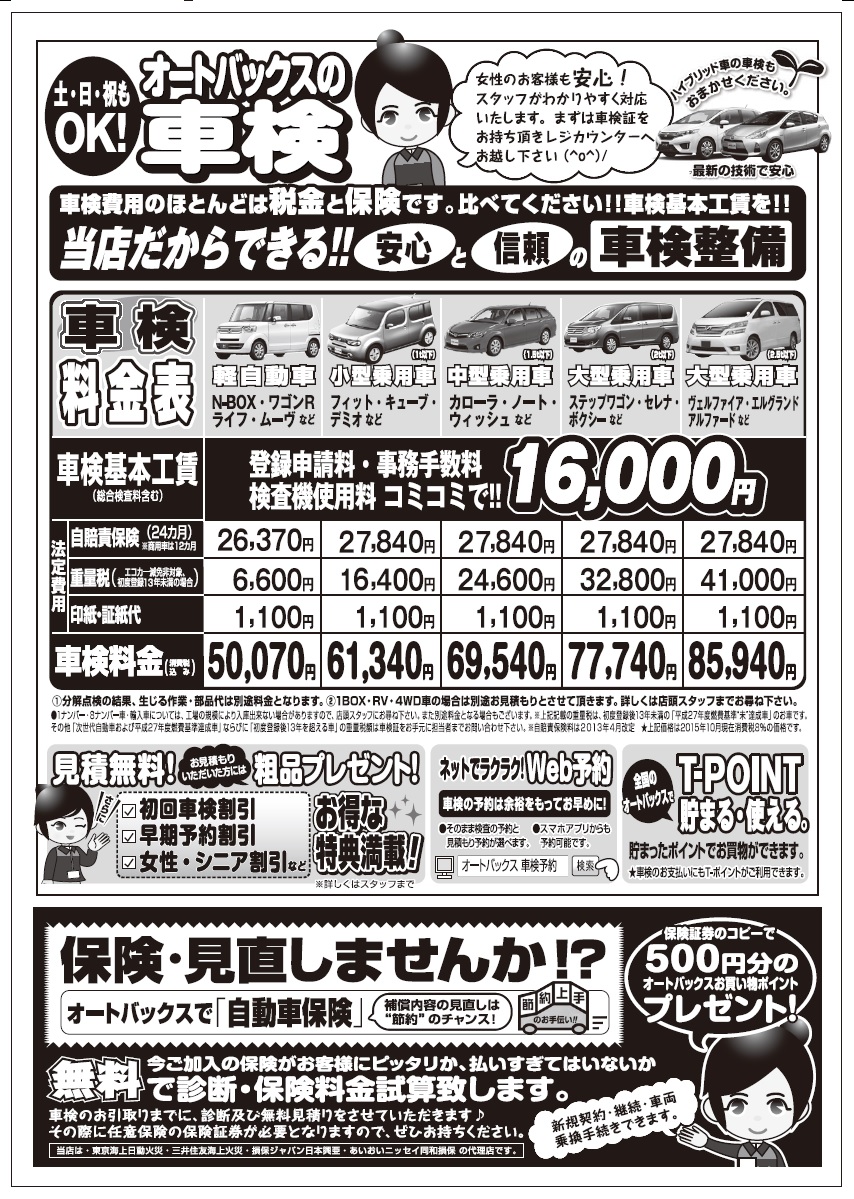 彡車の困った メンテナンスお任せ下さい 彡 車検 板金 クルマのことなら 株式会社ロータス