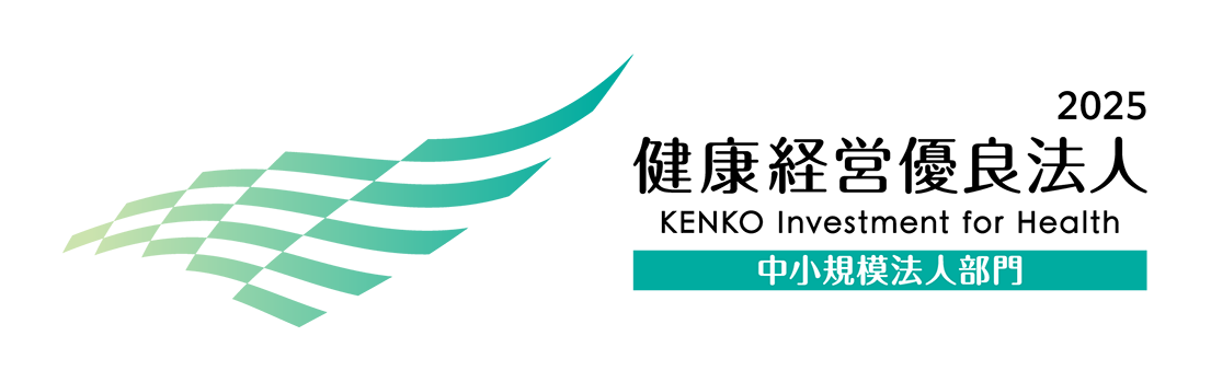健康経営優良法人