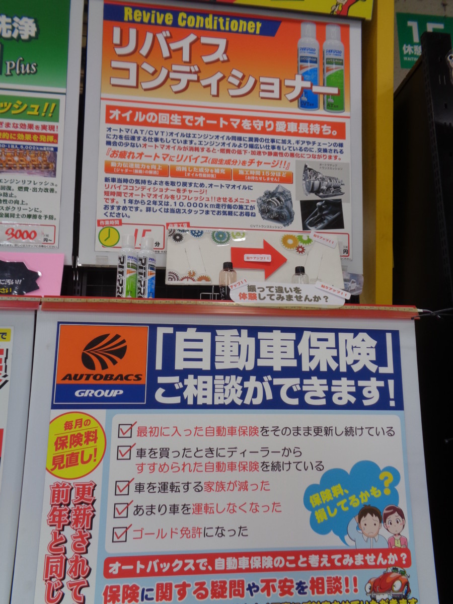 ｓａ伊勢 車に元気をチャージ 車検 板金 クルマのことなら 株式会社ロータス